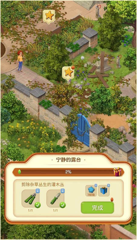 庄园合合最新版
