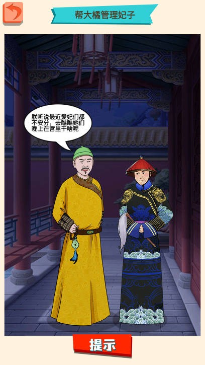 造梗大王截图2