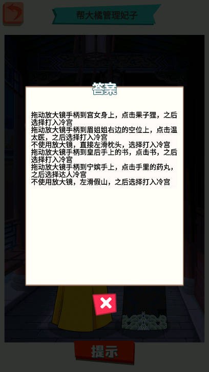 造梗大王截图3