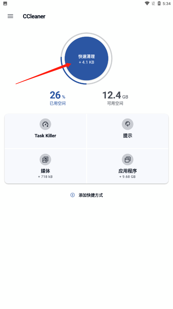 CCleaner清理软件