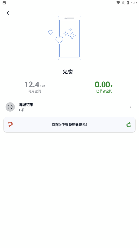 CCleaner清理软件