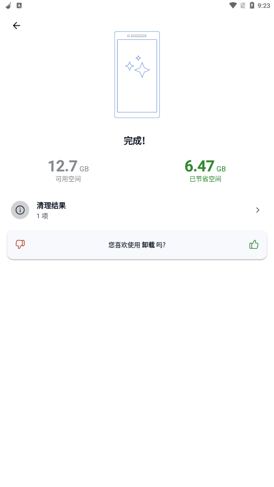 CCleaner清理软件