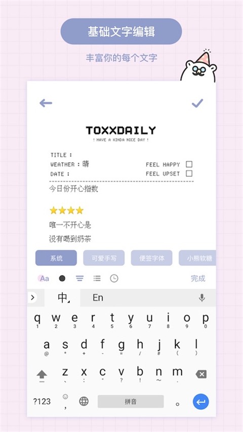Toxx截图2