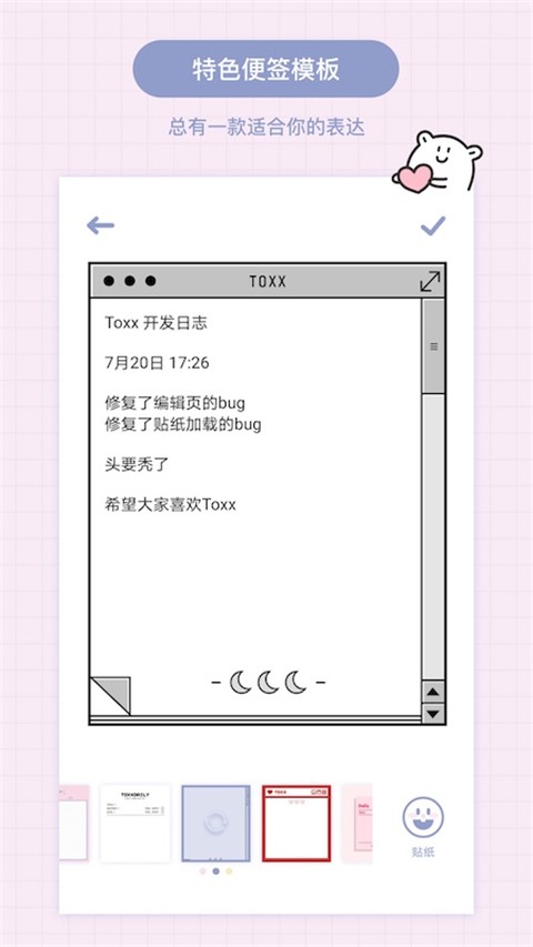 Toxx截图5