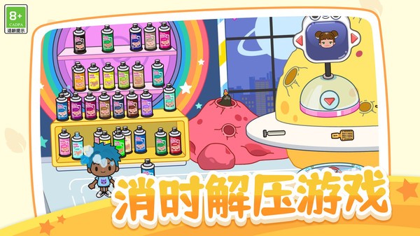 我的小村庄日记截图1