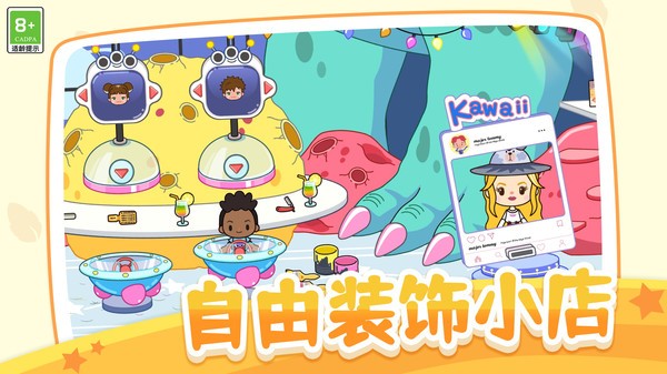 我的小村庄日记截图2