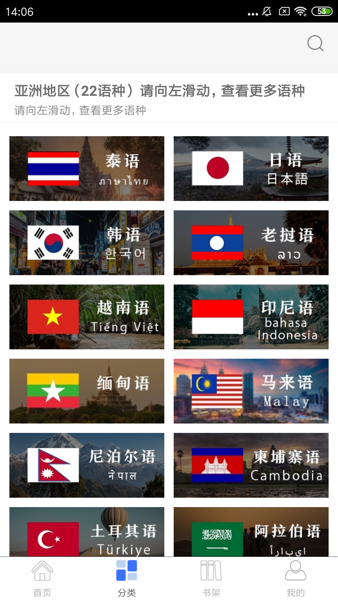 世图粤读截图4