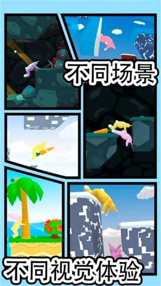 疯狂兔子人联机版截图2