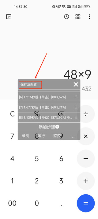 触控精灵app