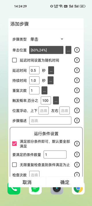 触控精灵app