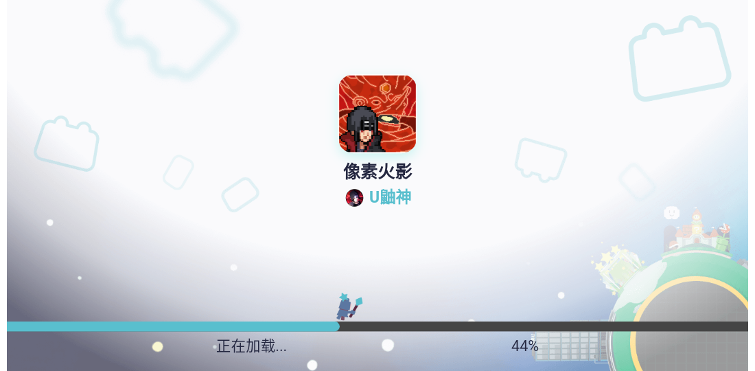 像素火影正式版
