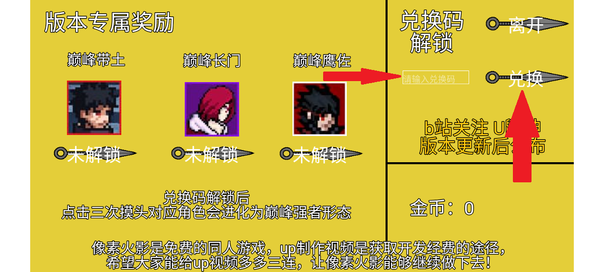 像素火影正式版