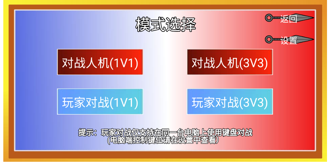 像素火影正式版