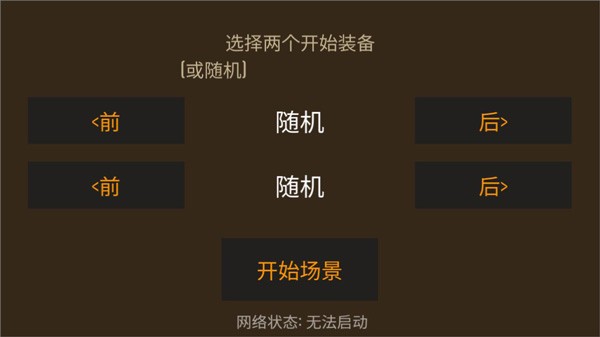 野外求生之旅截图1