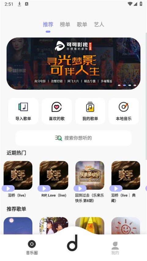 魔音Morin最新版截图5
