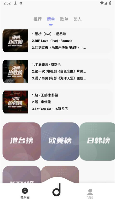 魔音Morin最新版