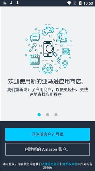 亚马逊应用商店国际版下载-亚马逊应用商店官网下载v33.10.1.0.210516.0_801880010
