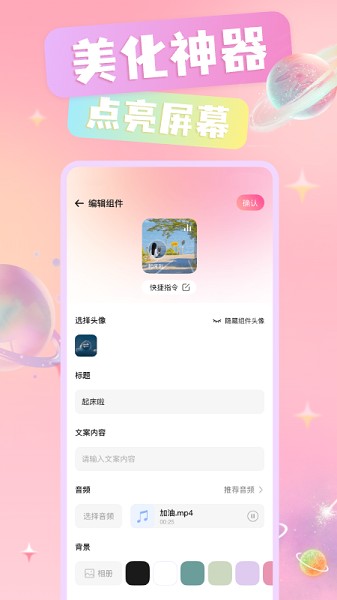 免费换图标截图3