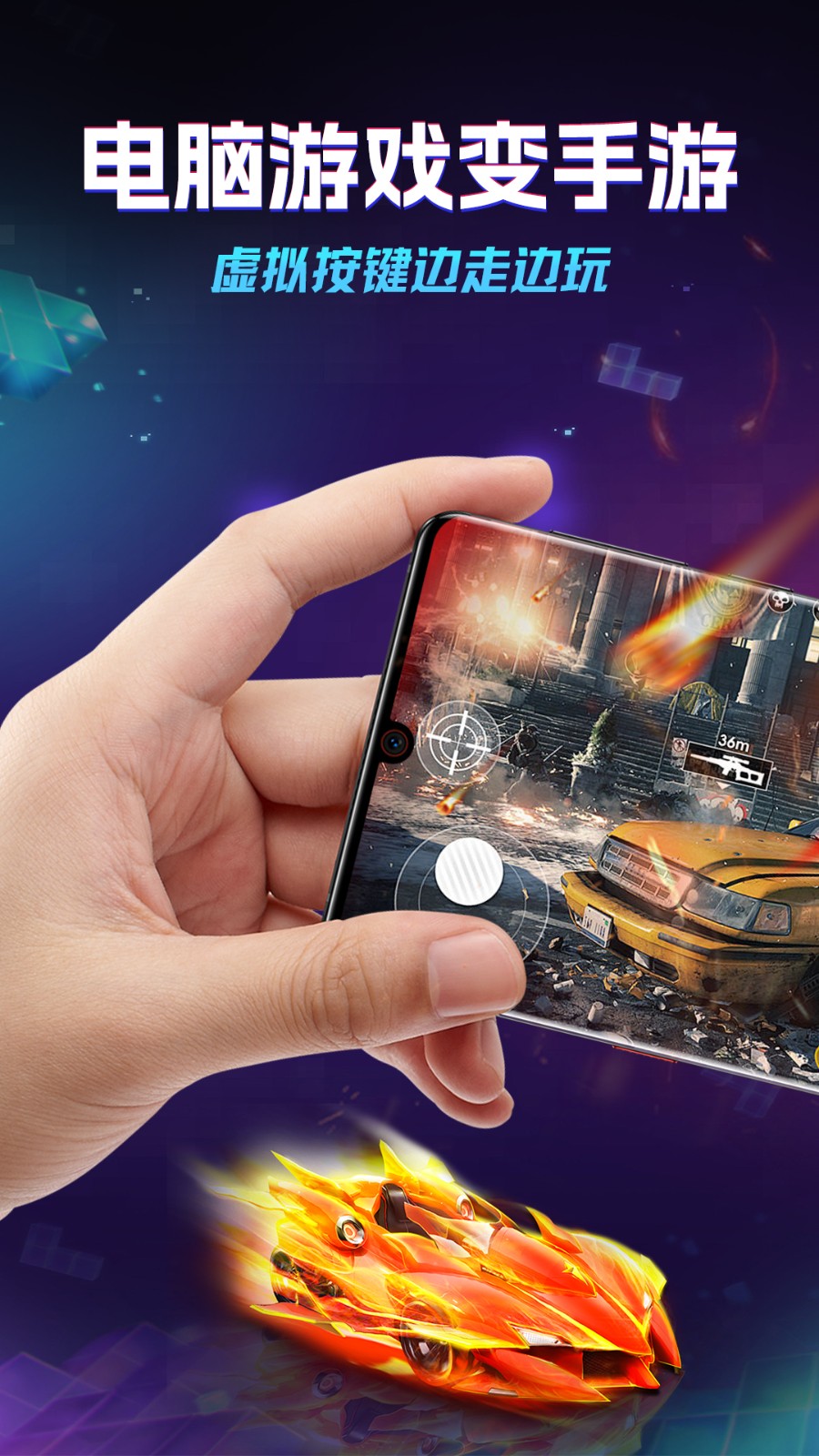 老六玩电脑截图4