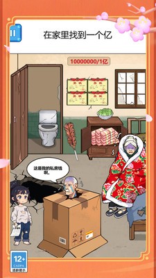这游戏费脑截图2