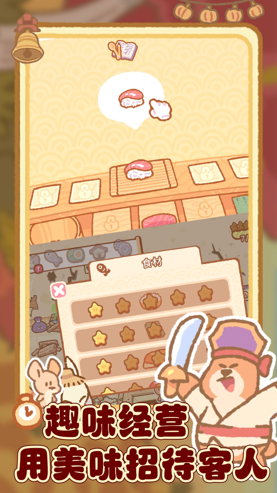 吃货大联盟截图3