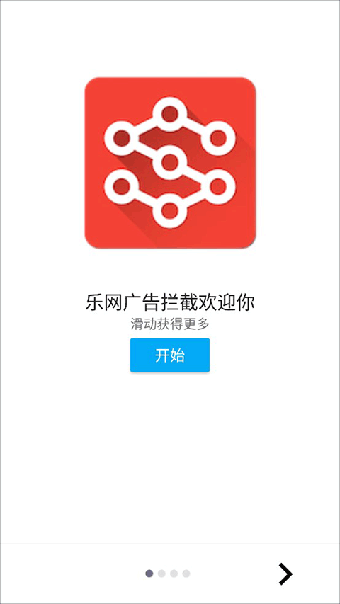 乐网截图3