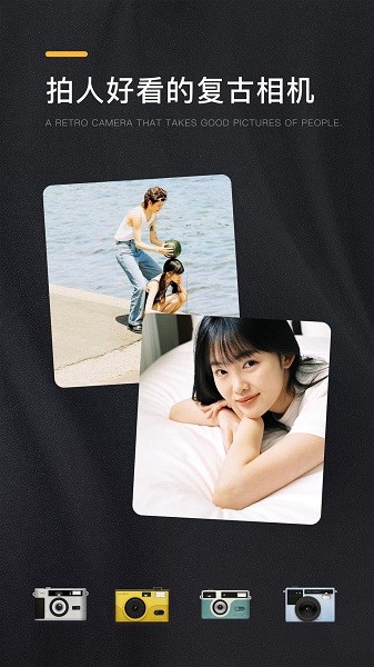 OMO复古相机截图1