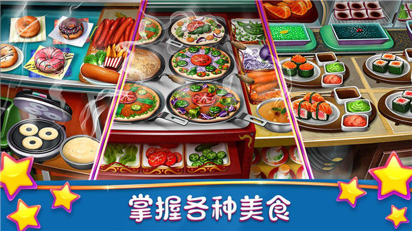 烹饪发烧友国际服