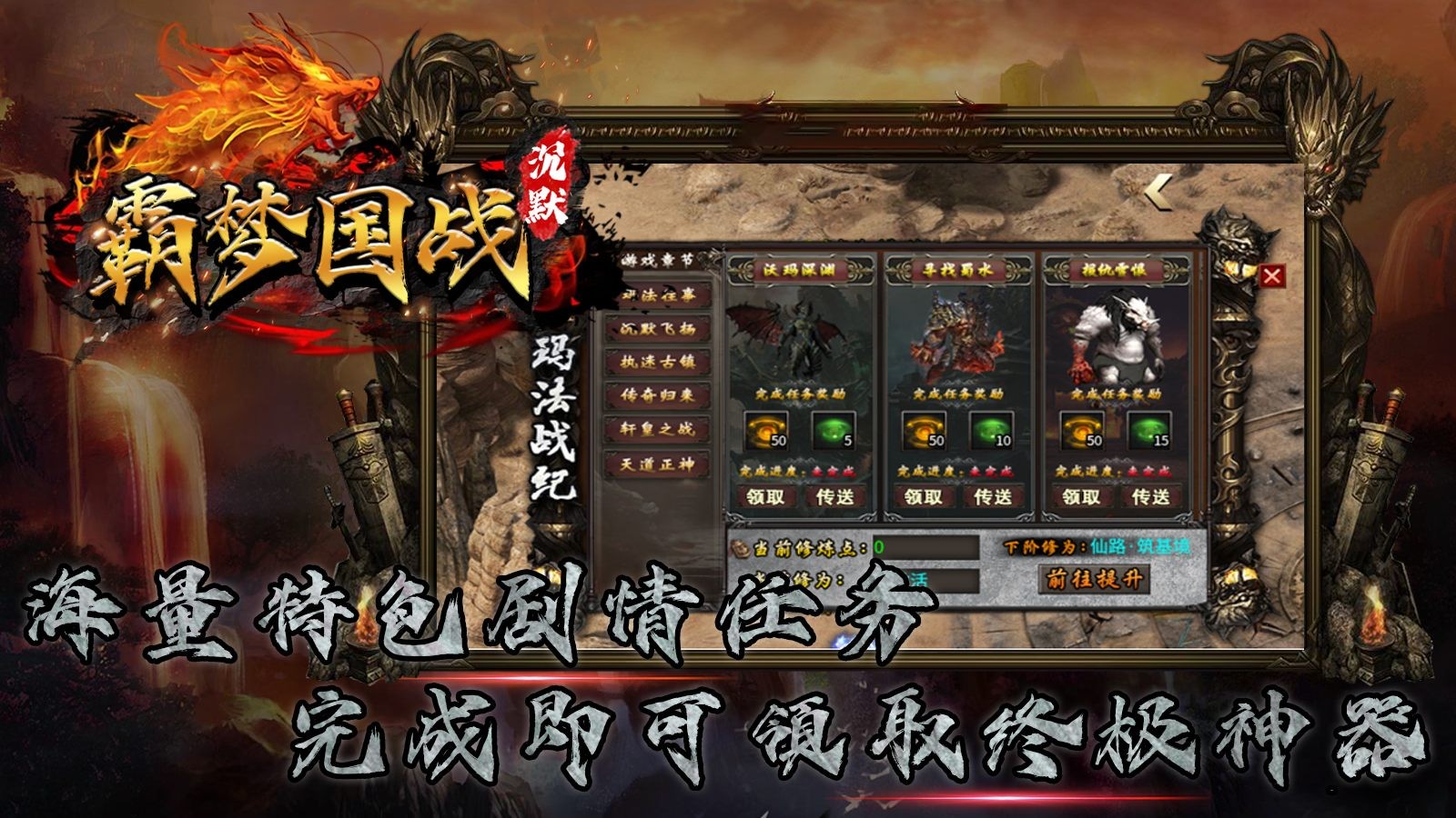 霸梦国战沉默截图4