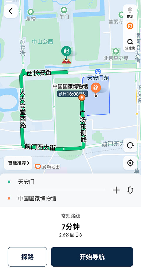 滴滴导航