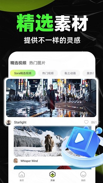 AI视频生成器截图3