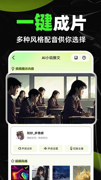 AI视频生成器截图5
