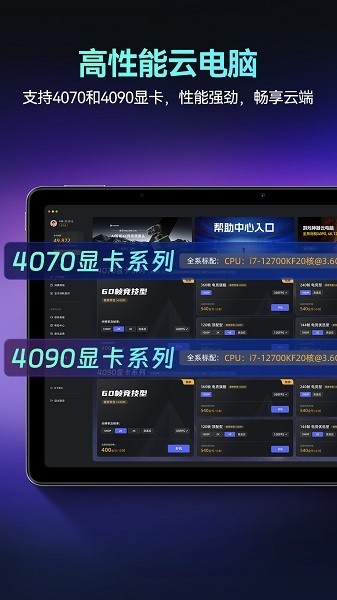 海马云电脑截图4