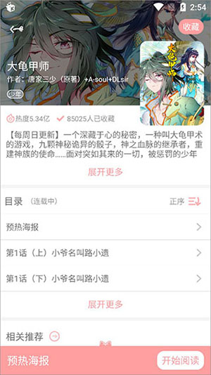 p扑飞动漫app下载-扑飞动漫2020版app官网最新版下载v5.0.0.0