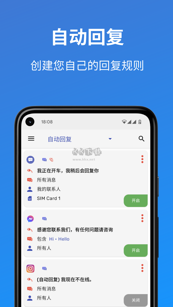 Auto Text截图5