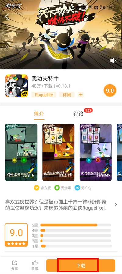 乐乐游戏免费安装