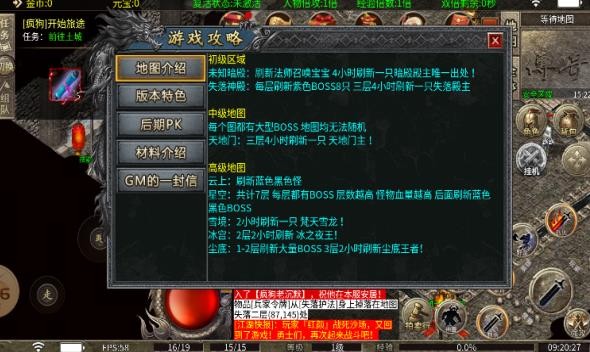疯狗老沉默截图3