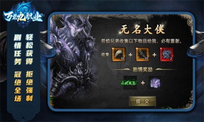 万龙九职业截图3