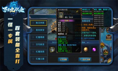 万龙九职业截图1