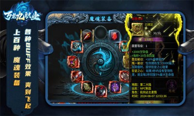 万龙九职业截图2