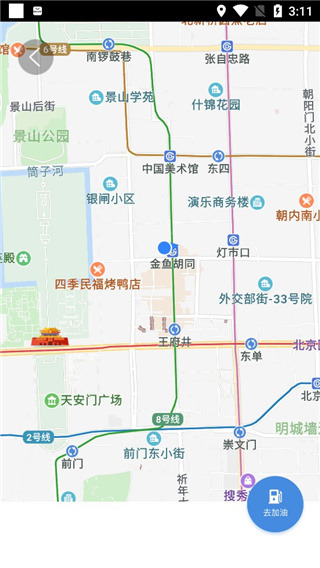 车油喜智慧加油