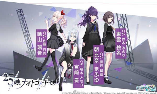 project sekai日服截图3