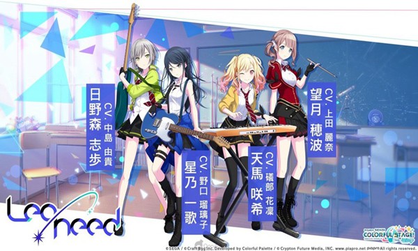 project sekai日服截图1