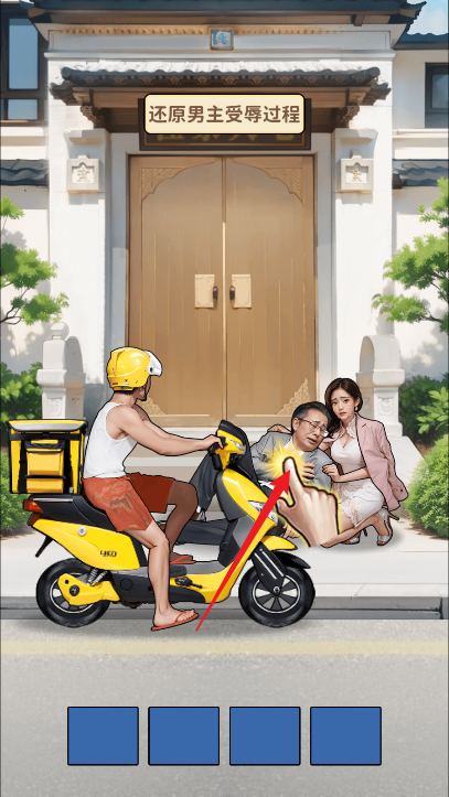 人生重开有多好