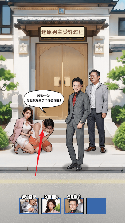 人生重开有多好