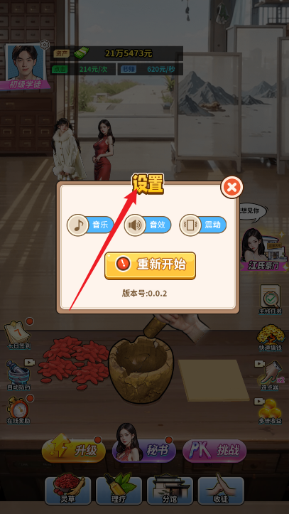 人生重开有多好