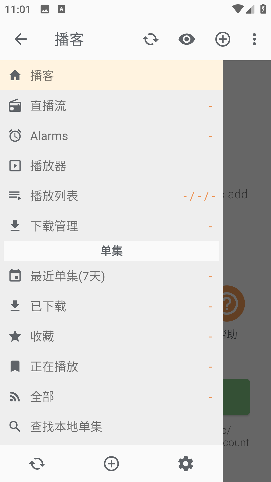 Podcast Addict截图2