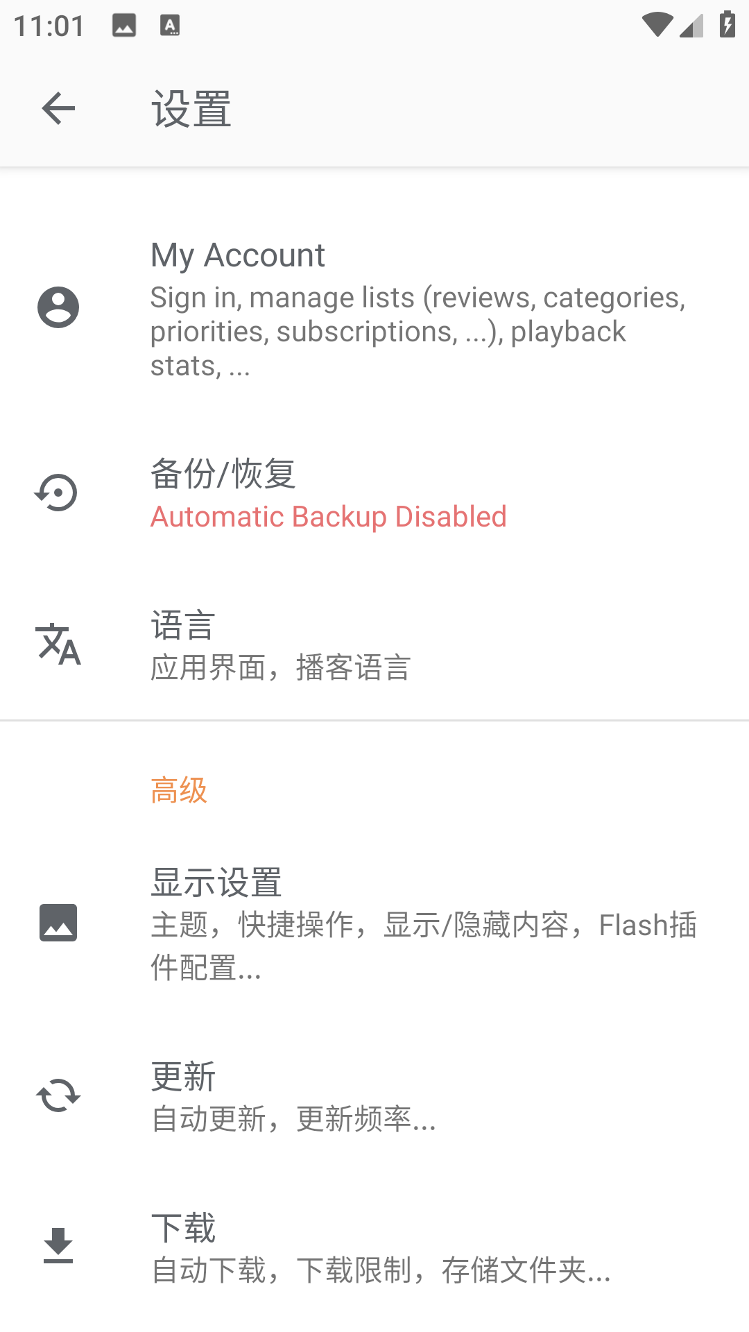 Podcast Addict截图4