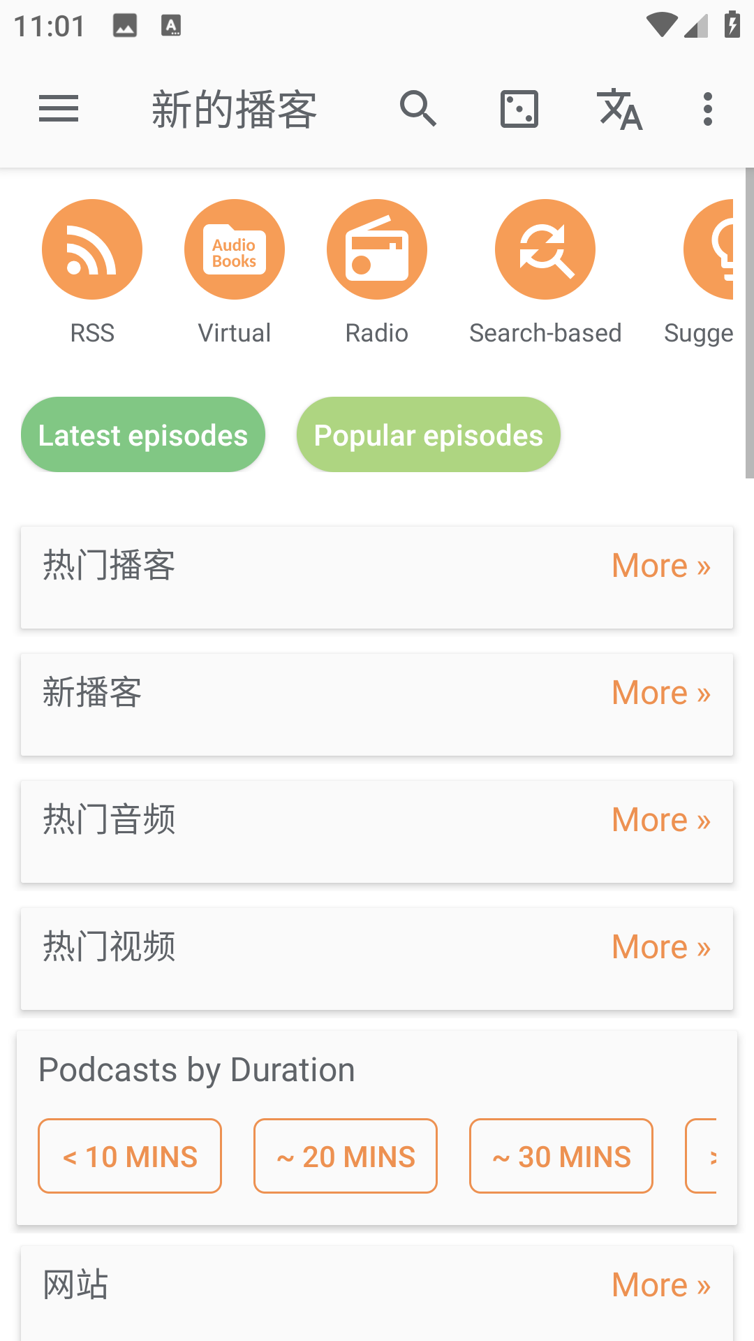 Podcast Addict截图3