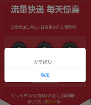 江苏电信天翼生活